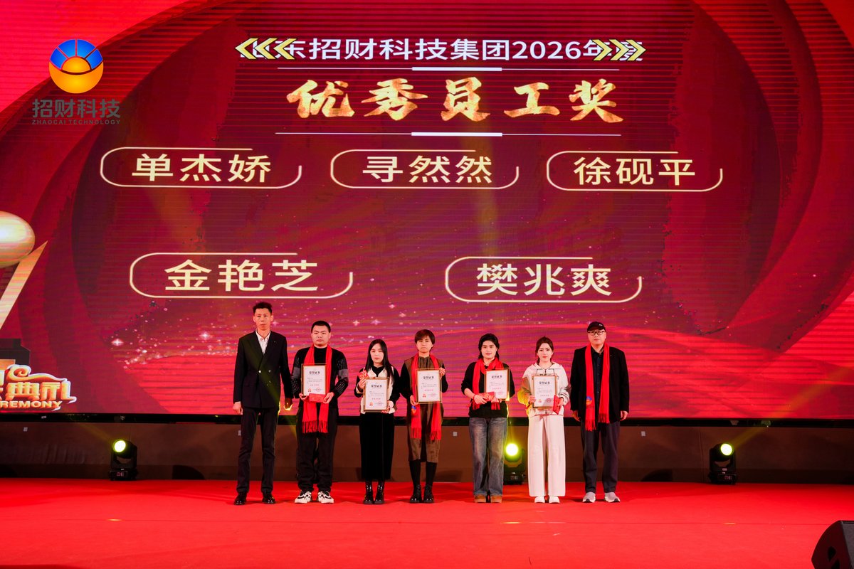 集团领导与优秀员工合影